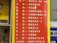 -肆姐面粉馆(坡子街店)