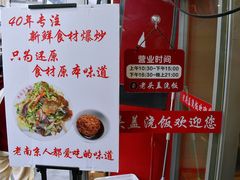 -老头盖浇饭(南京新街口明瓦廊宏光酒店店)