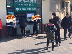 -景泰马记电烤串