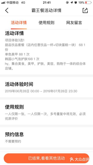 hy coffee美容美甲护肤(吾悦店)图片