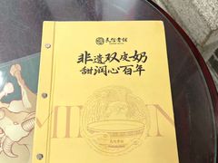 -民信老铺(华盖路店)