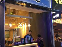 门面-唐沫茶兮(仓山万达金街店)