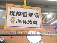 -大橘元自助回转火锅(天河新天地店)