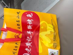 -老黄记手撕烤兔(玉林街店)