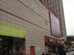 -大润发(勤业店)