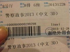 iphone_upload_pic-AMG海上明珠影城(上海环球港RealDCinema店)