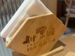 -川堂风·跷脚牛肉·乐山爆炒(宝山日月光店)