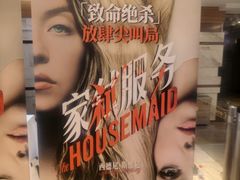 -英皇电影城(英皇集团中心IMAX店)