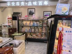 -起士林(荣安大街店)