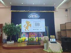 -伊顿幼儿园(天津壹街区校区)