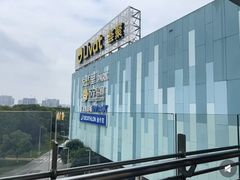 -武汉荟聚