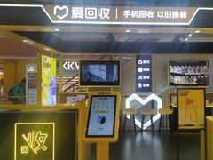 -爱回收(龙湖U城店)