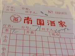 -南园酒家(前进路店)