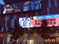 -大悦城(沈阳中街店)