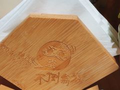 -不倒翁炭火烧肉(永安里店)
