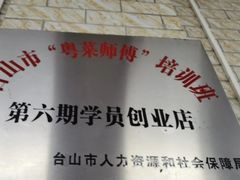 -黄海湾海鲜坊(台山铜鼓店)