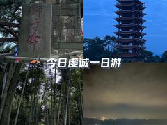 -缙云山景区