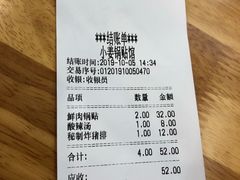 -小姜锅贴(凤凰街店)