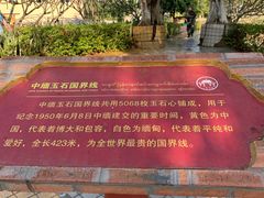 -一寨两国风景区