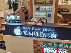 -爱畅享华为苹果手机维修服务(宝山天街店)