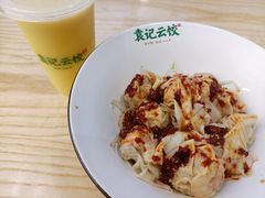 红油抄手-袁记云饺(鼓楼店)