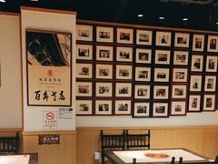 -清真·老门框爆肚涮肉·中华老字号(丰管路店)