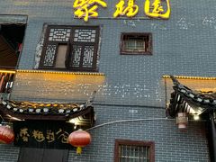 -乾州古城