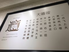 -大嘻咹biangbiang面(历史博物馆店)