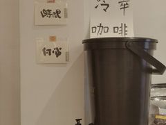 -FUN COFFEE