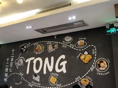 -糖糖屋•糖水•雪花冰店(时尚天河店)
