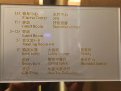 -廊坊固安福朋喜来登酒店