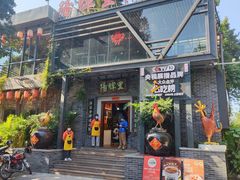 -阳辉里·鸡包饭·顺德菜庭院餐厅·瓦缸烧鸡