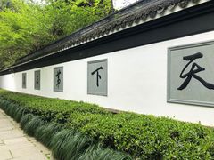 -宋宴(虎跑店)