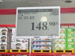 -山姆会员商店(西溪店)