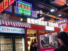 门面-王庄阿咪海鲜大排档(象园店)
