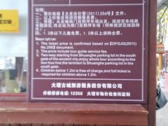 -大理古城