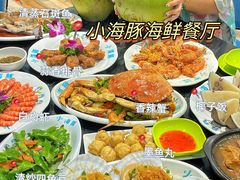 -小海豚•老字号海鲜餐厅(天涯店)
