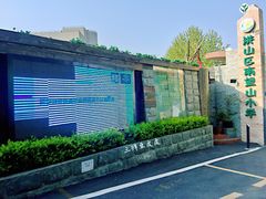 -洪山区南望山小学