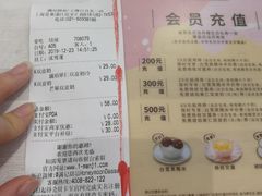 账单-满记甜品(日月光二店)