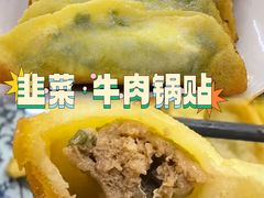 -金胜胖子牛肉锅贴(五福街店)