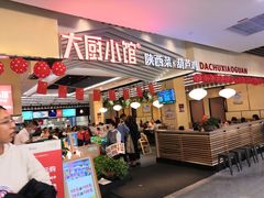 门面-大厨小馆(华阳城店)