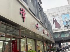 -常州糕团店(北大街新世纪商城店)