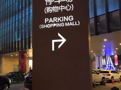 -大咀港式茶餐厅(海岸城店)
