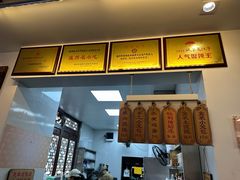 -老温州馄饨担(东游大厦店)