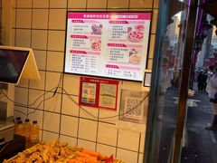 -炸肉先生总店(青泥店)