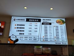 -大熊熊螺蛳粉(埌西店)