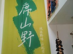 -毛辣果·贵州红酸汤牛肉火锅(西单店)