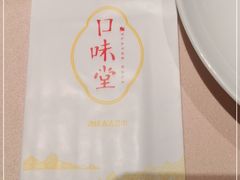 -口味堂(珞喻路店)