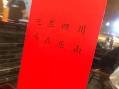 景观位-镇江龙·火锅串串(武侯祠店)
