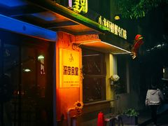 -黄尚皇小龙虾-螃蟹-深夜食堂(皇后公园店)